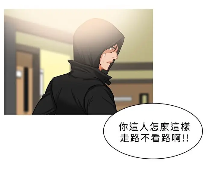 漫画《异邦人》第34话第74张图