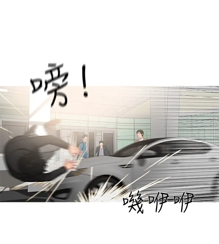 漫画《异邦人》第35话第17张图