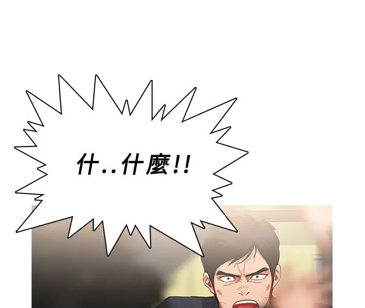 漫画《异邦人》第35话第18张图