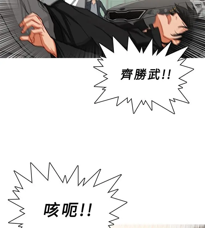 漫画《异邦人》第35话第20张图