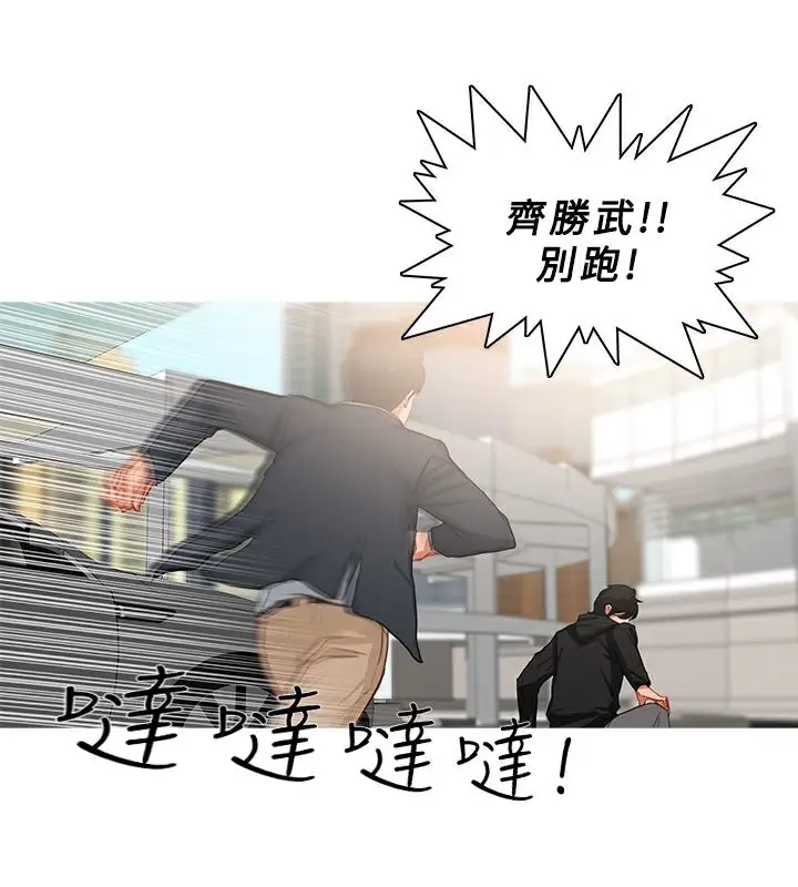 漫画《异邦人》第35话第22张图