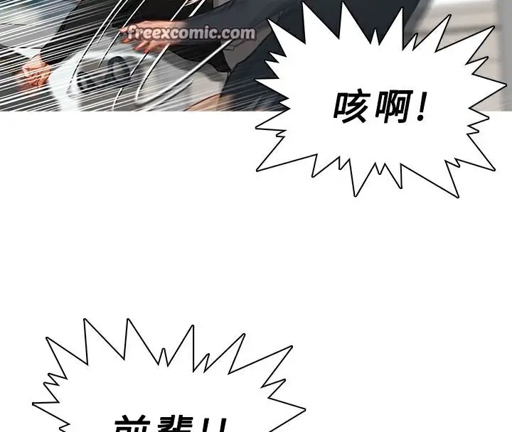 漫画《异邦人》第35话第25张图