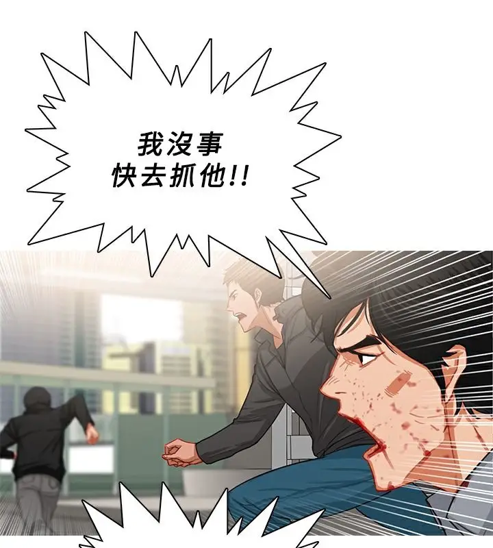 漫画《异邦人》第35话第27张图