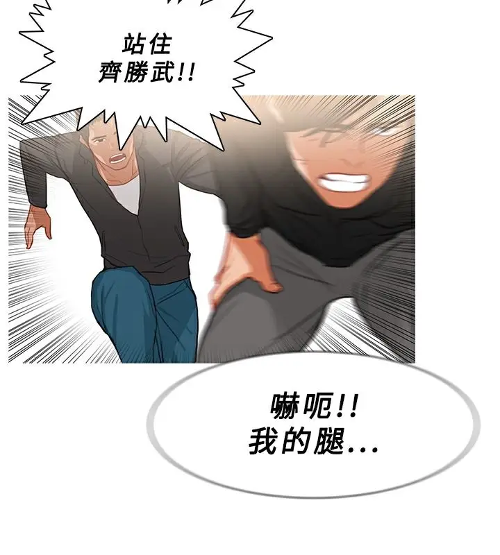 漫画《异邦人》第35话第30张图