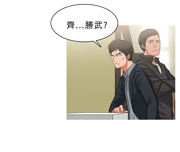 漫画《异邦人》第35话第4张图