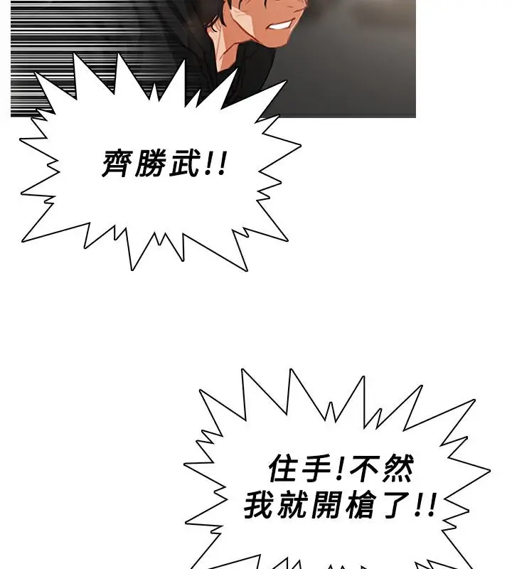 漫画《异邦人》第35话第40张图
