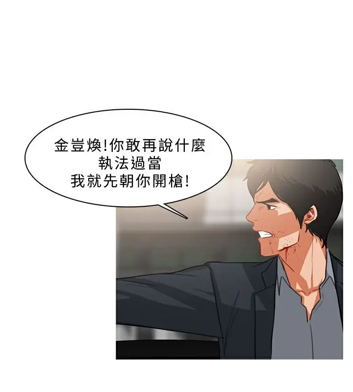 漫画《异邦人》第35话第44张图