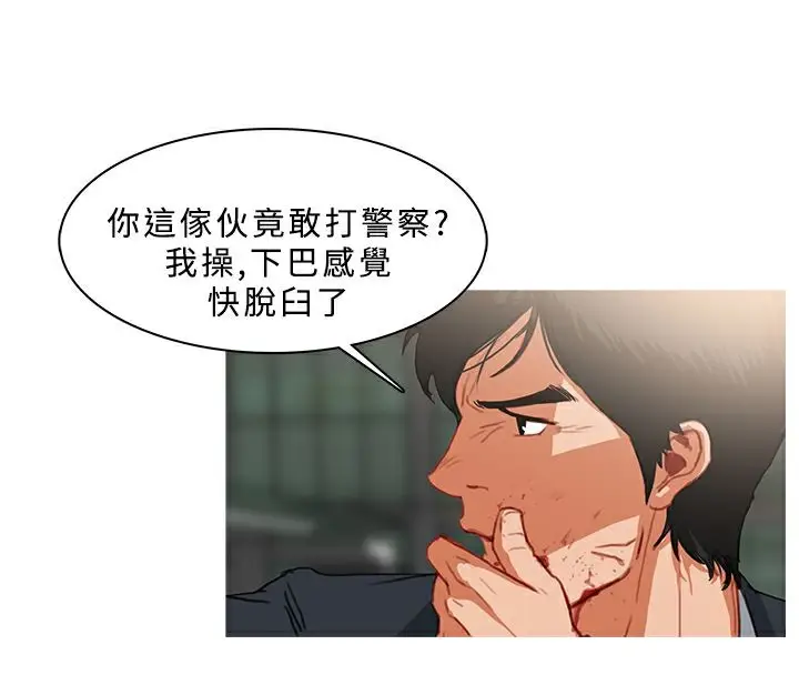 漫画《异邦人》第35话第46张图