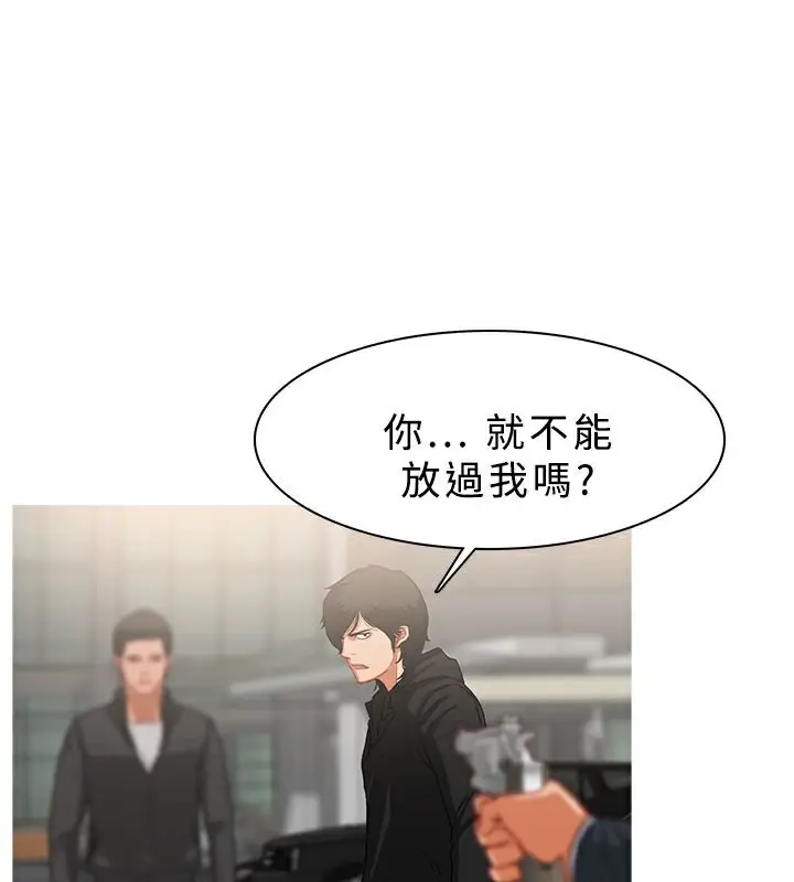漫画《异邦人》第35话第47张图