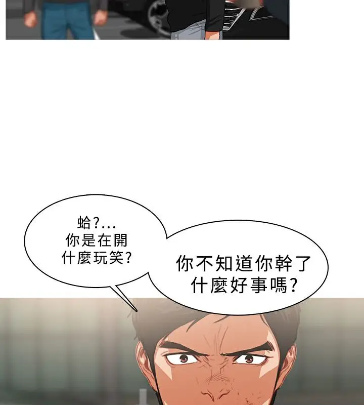 漫画《异邦人》第35话第48张图