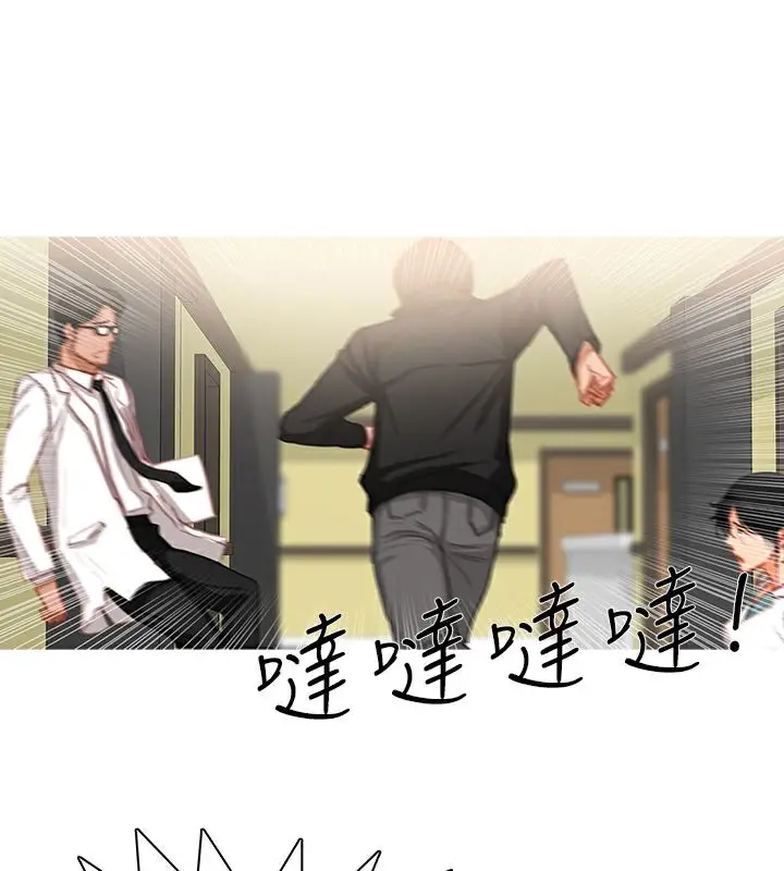 漫画《异邦人》第35话第5张图