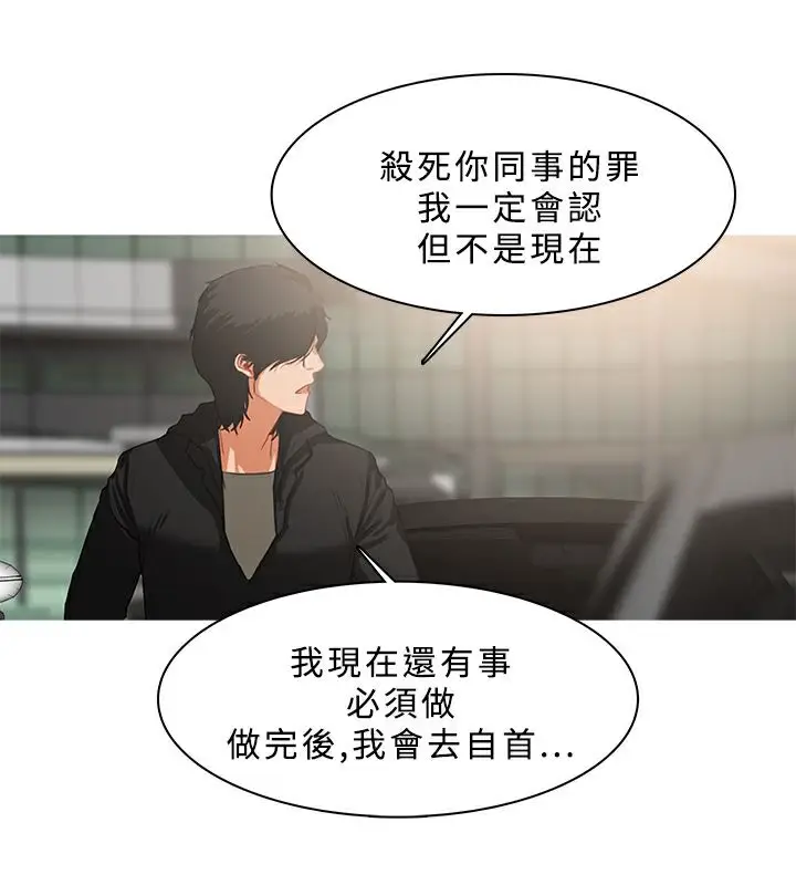 漫画《异邦人》第35话第51张图