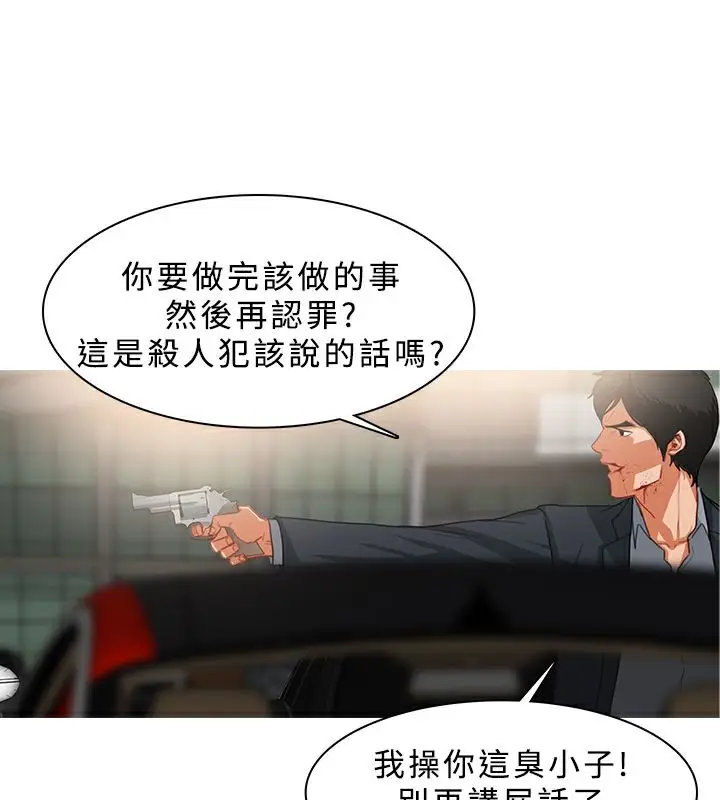 漫画《异邦人》第35话第52张图