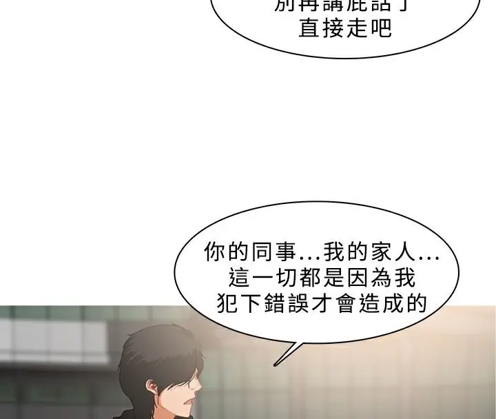 漫画《异邦人》第35话第53张图