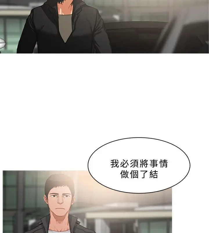 漫画《异邦人》第35话第54张图