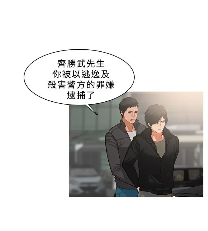 漫画《异邦人》第35话第65张图