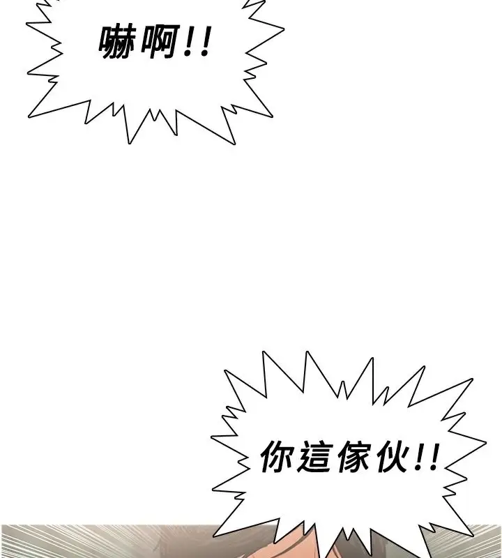 漫画《异邦人》第35话第68张图
