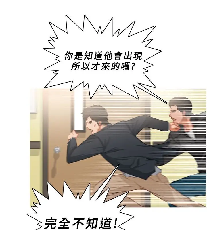 漫画《异邦人》第35话第8张图