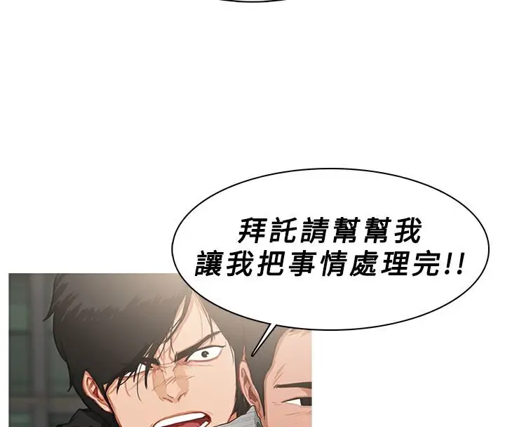 漫画《异邦人》第36话第32张图