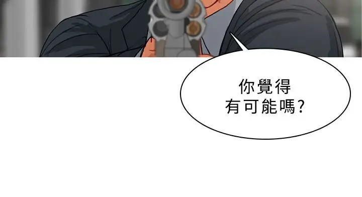 漫画《异邦人》第36话第35张图