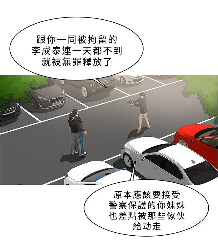 漫画《异邦人》第36话第36张图