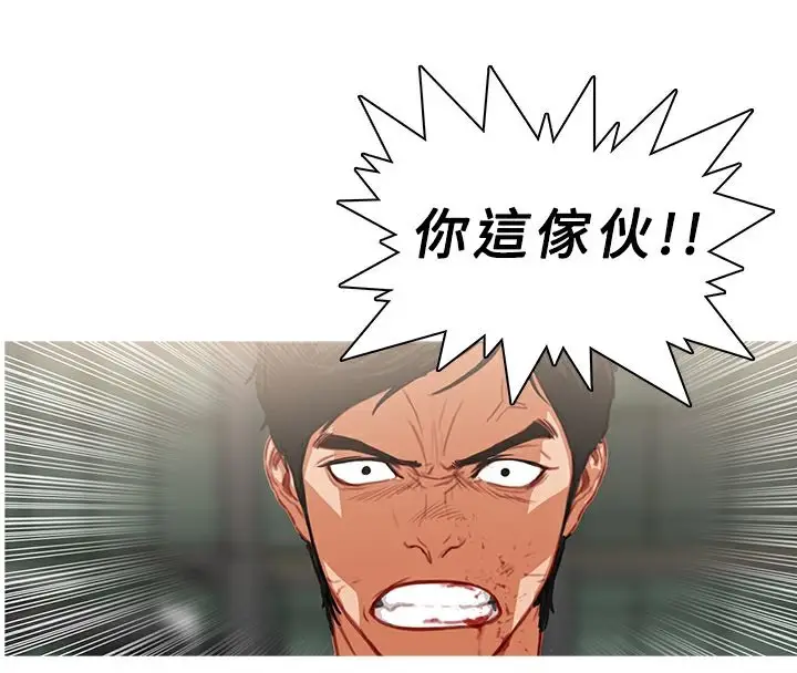 漫画《异邦人》第36话第4张图