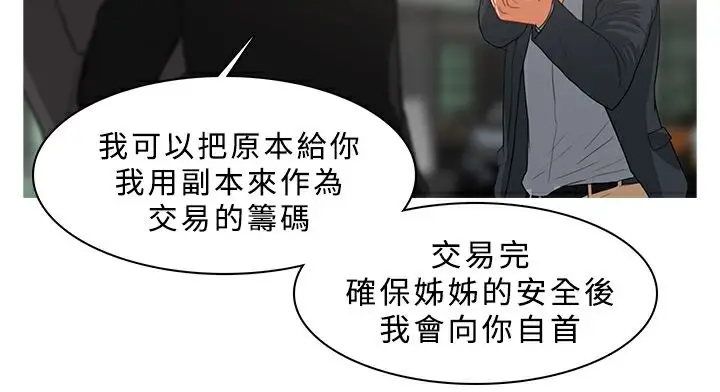 漫画《异邦人》第36话第42张图