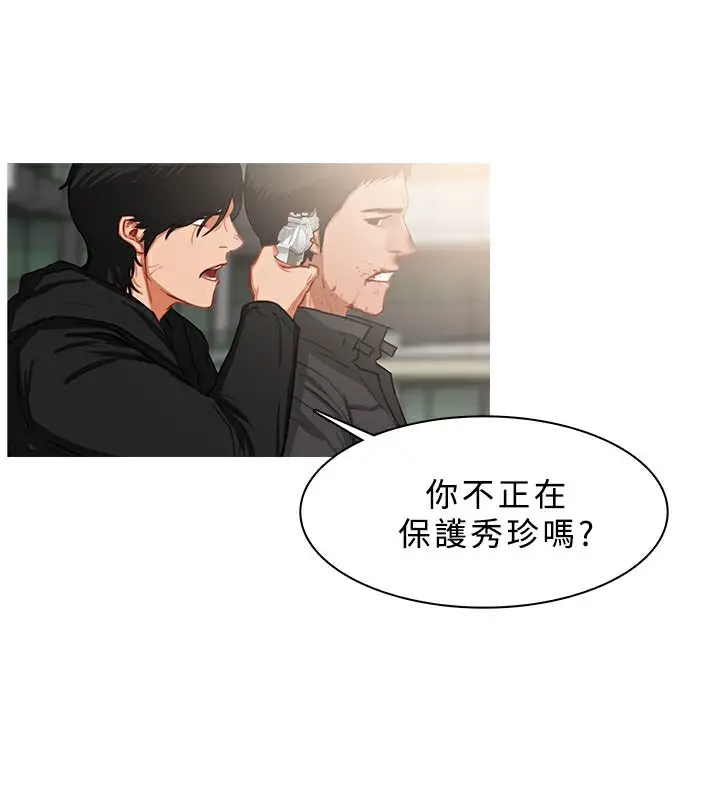 漫画《异邦人》第36话第44张图