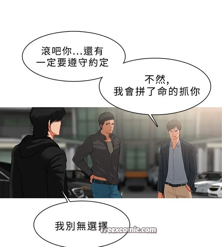 漫画《异邦人》第36话第50张图