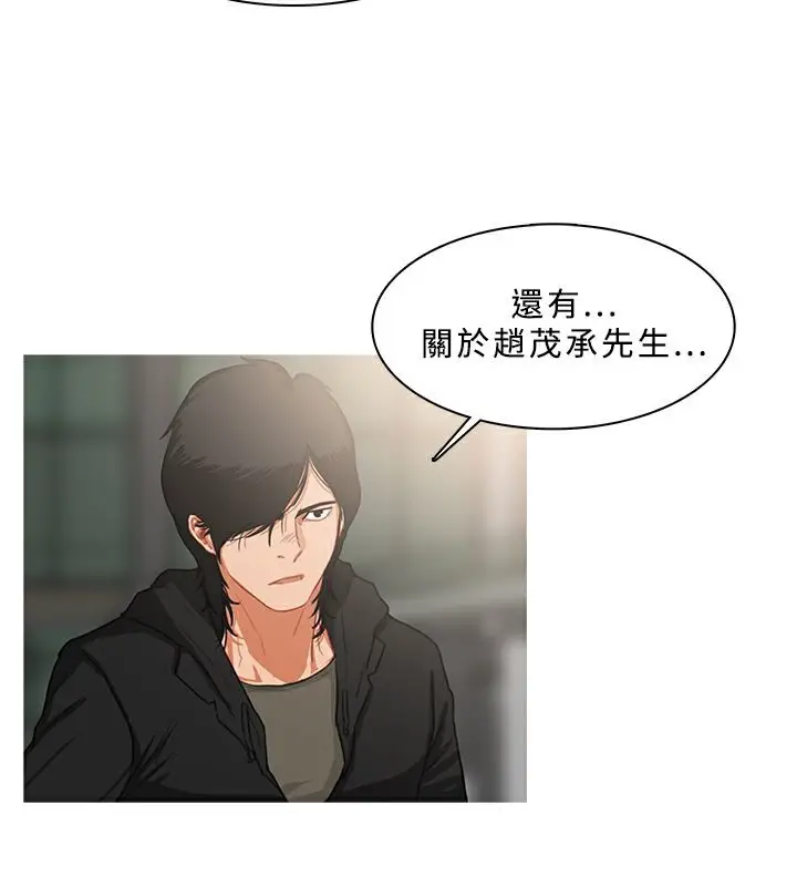 漫画《异邦人》第36话第51张图
