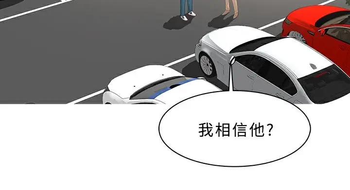 漫画《异邦人》第36话第56张图