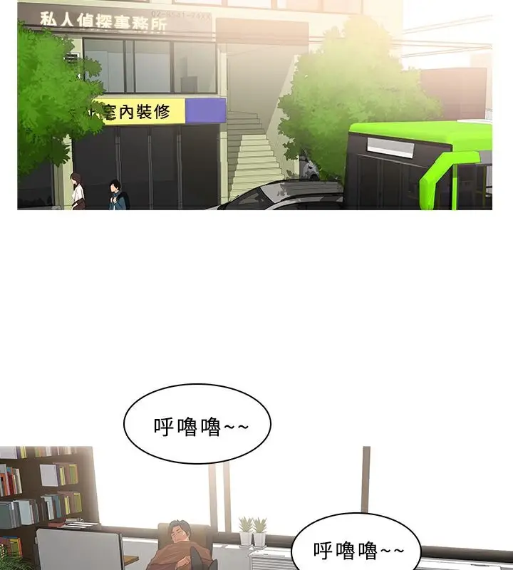 漫画《异邦人》第36话第61张图