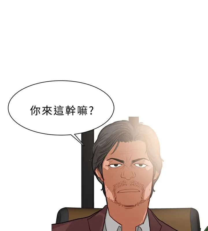 漫画《异邦人》第36话第68张图
