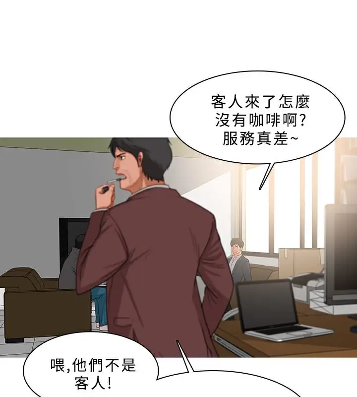 漫画《异邦人》第36话第72张图