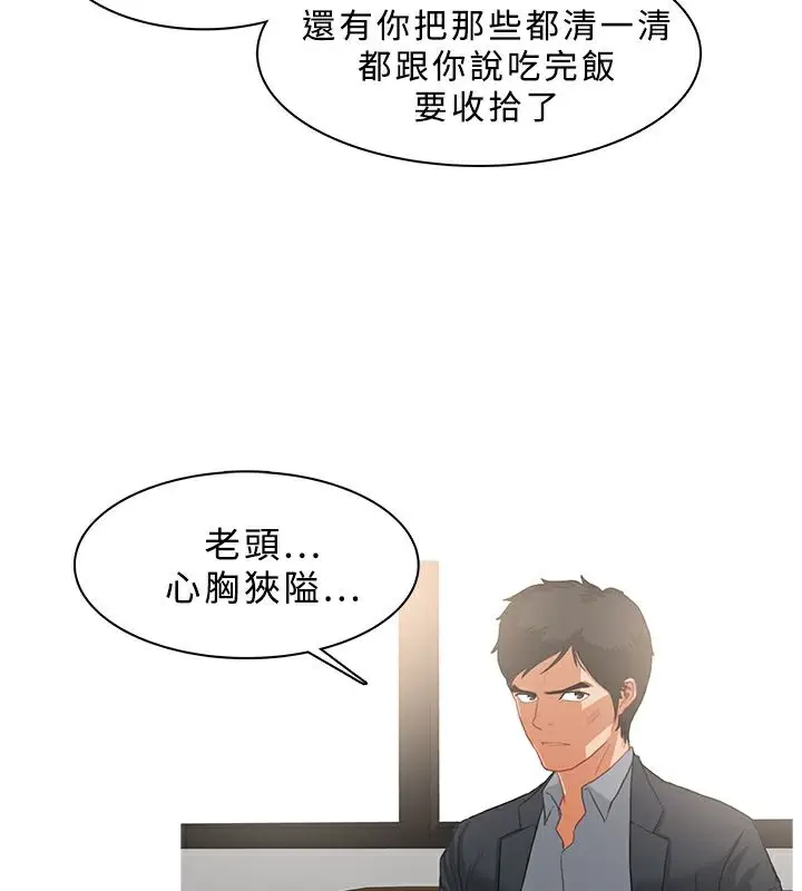 漫画《异邦人》第36话第73张图