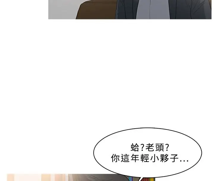 漫画《异邦人》第36话第74张图
