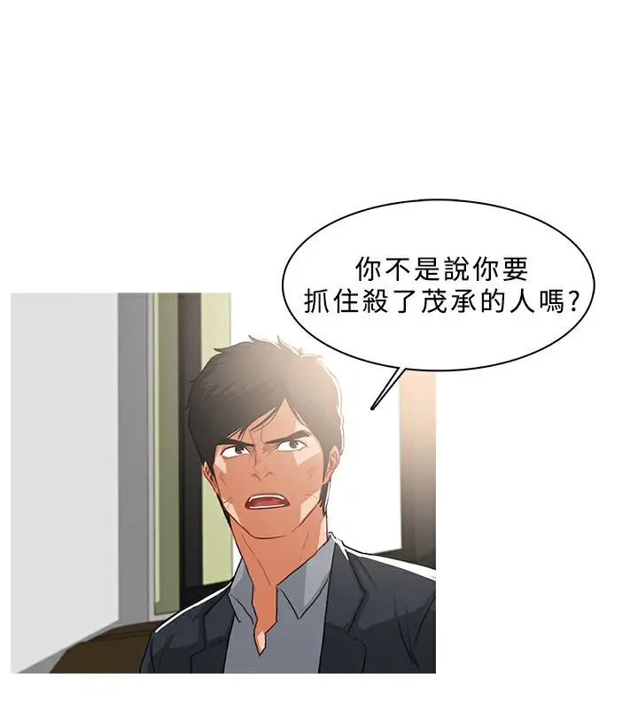 漫画《异邦人》第37话第10张图