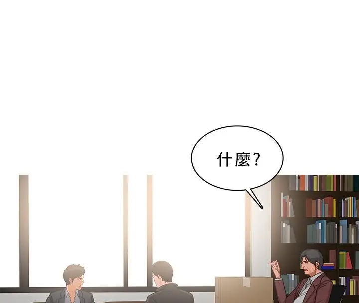 漫画《异邦人》第37话第11张图