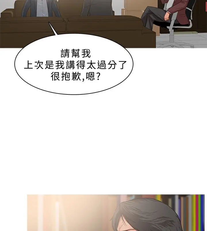 漫画《异邦人》第37话第12张图