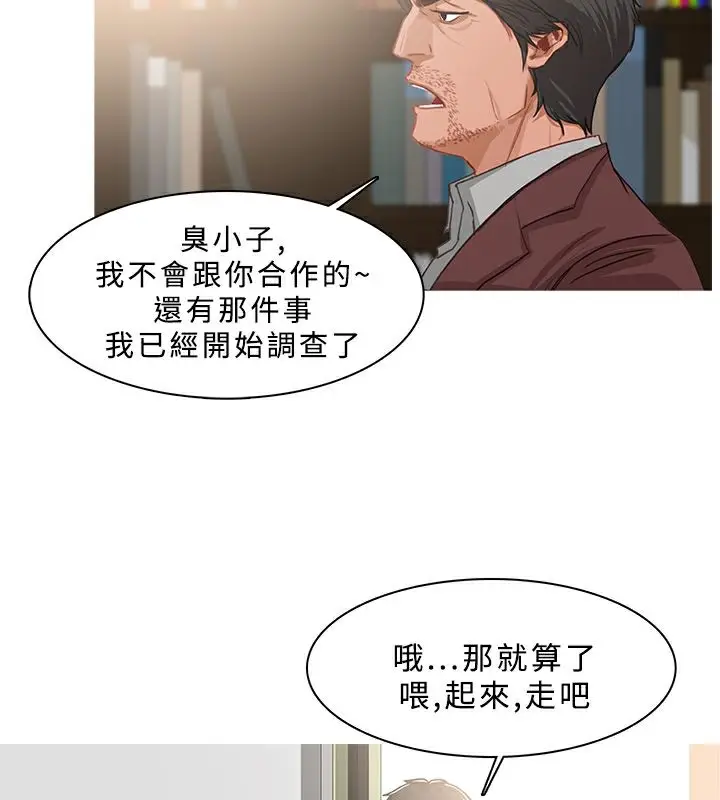 漫画《异邦人》第37话第13张图