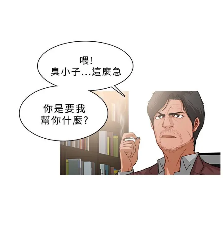 漫画《异邦人》第37话第15张图