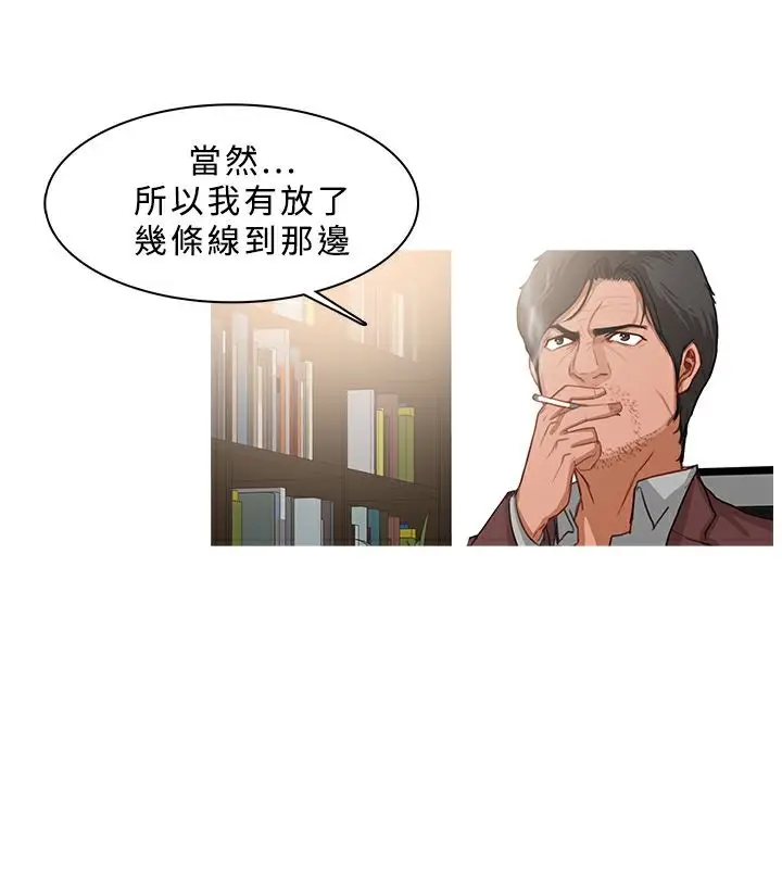 漫画《异邦人》第37话第17张图