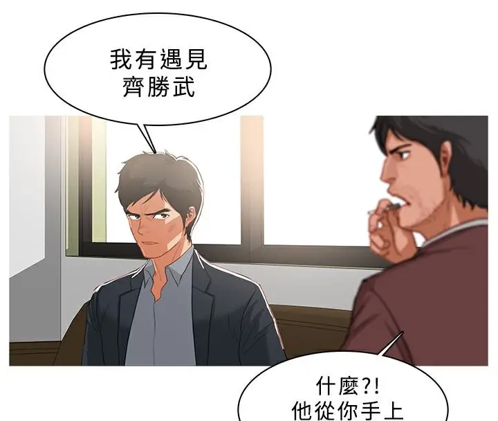 漫画《异邦人》第37话第18张图