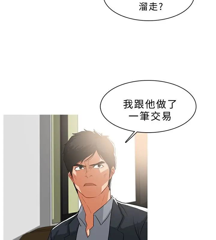 漫画《异邦人》第37话第19张图