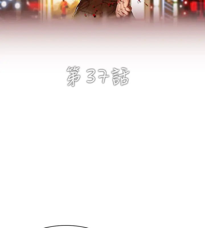 漫画《异邦人》第37话第2张图