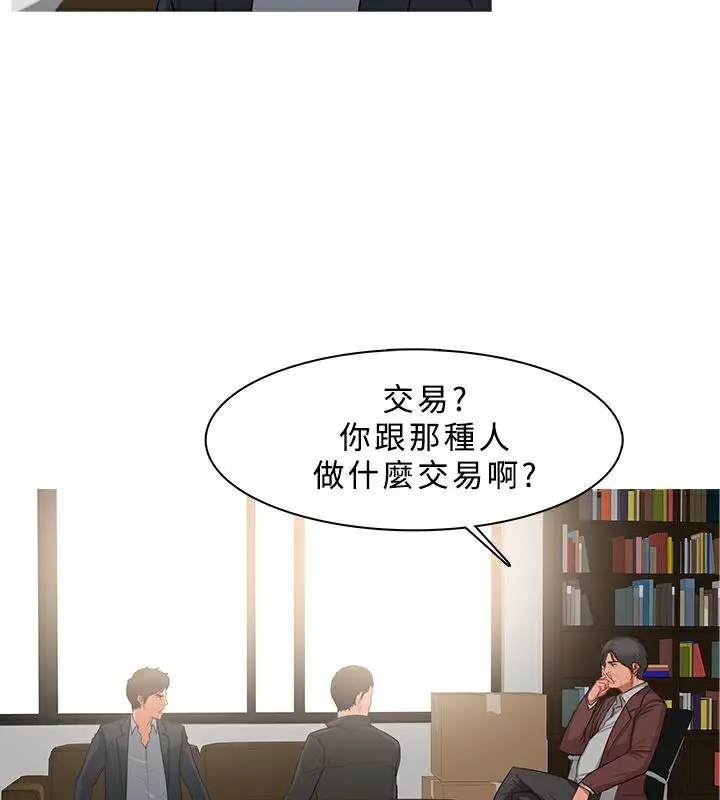 漫画《异邦人》第37话第20张图