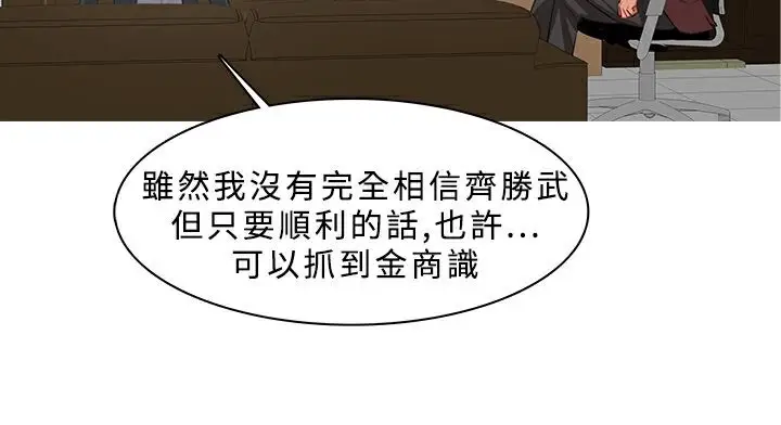漫画《异邦人》第37话第21张图