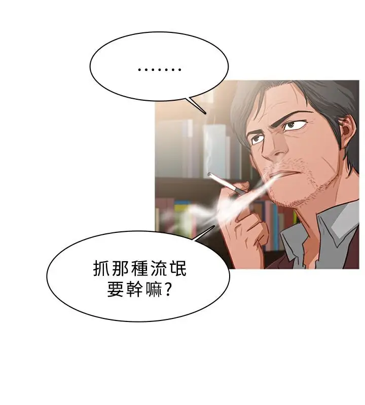 漫画《异邦人》第37话第22张图
