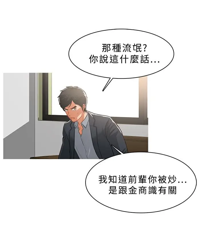漫画《异邦人》第37话第23张图