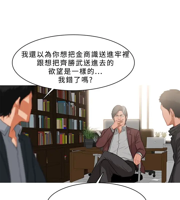 漫画《异邦人》第37话第24张图